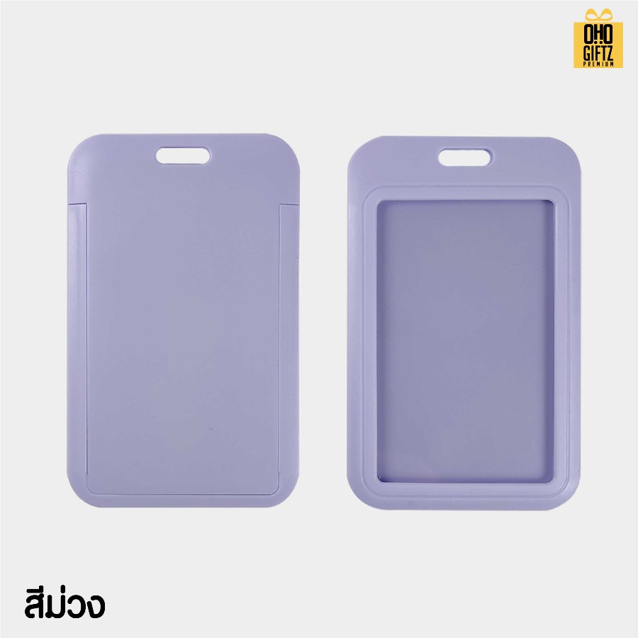 ที่ใส่บัตรพนักงาน PVC มีหลายสีให้เลือก สกรีนโลโก้ ทำของพรีเมี่ยมได้