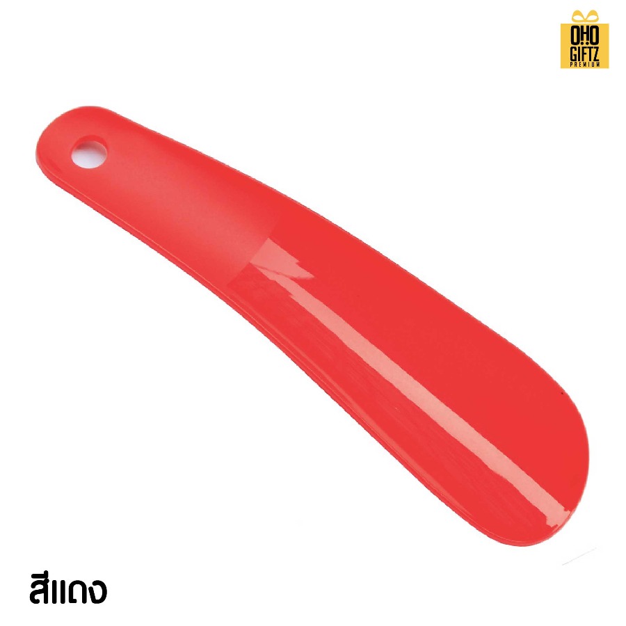 ช้อนใส่รองเท้าพลาสติก สกรีนโลโก้ ทำเป็นของพรีเมี่ยมได้