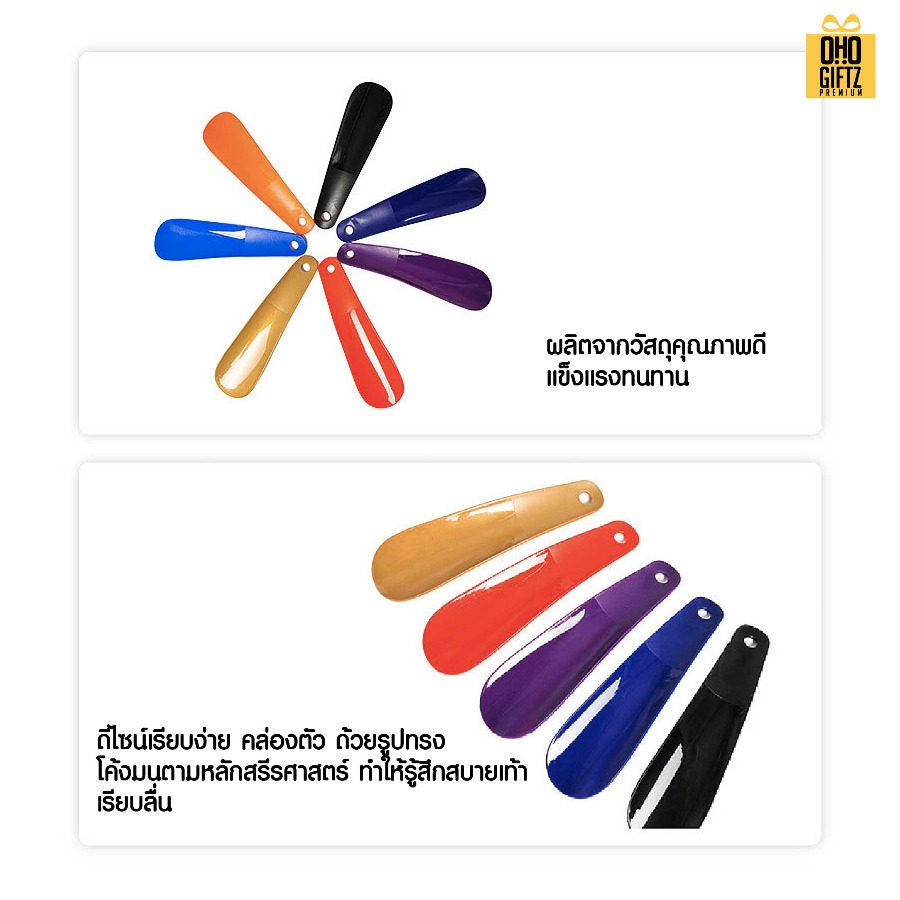 ช้อนใส่รองเท้าพลาสติก สกรีนโลโก้ ทำเป็นของพรีเมี่ยมได้