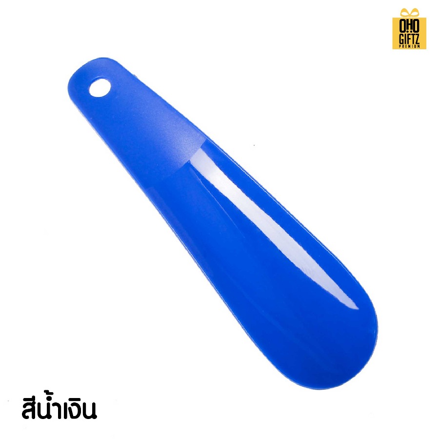 ช้อนใส่รองเท้าพลาสติก สกรีนโลโก้ ทำเป็นของพรีเมี่ยมได้