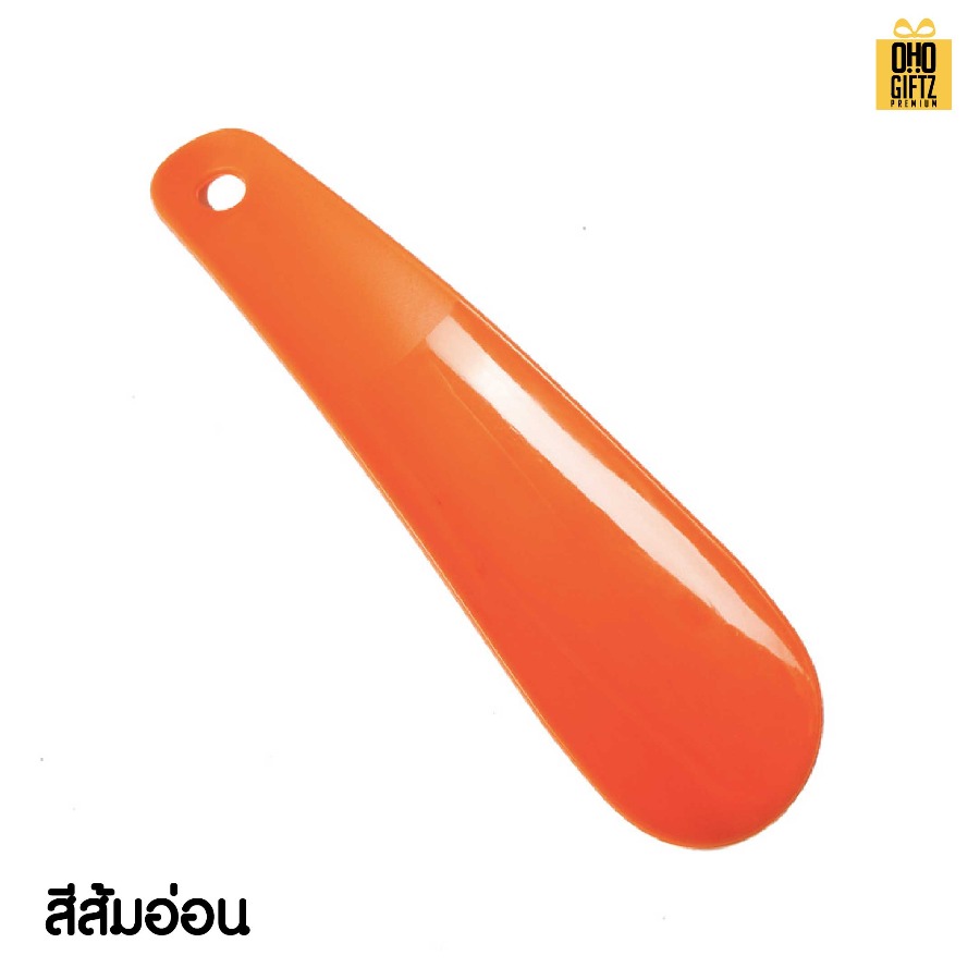 ช้อนใส่รองเท้าพลาสติก สกรีนโลโก้ ทำเป็นของพรีเมี่ยมได้