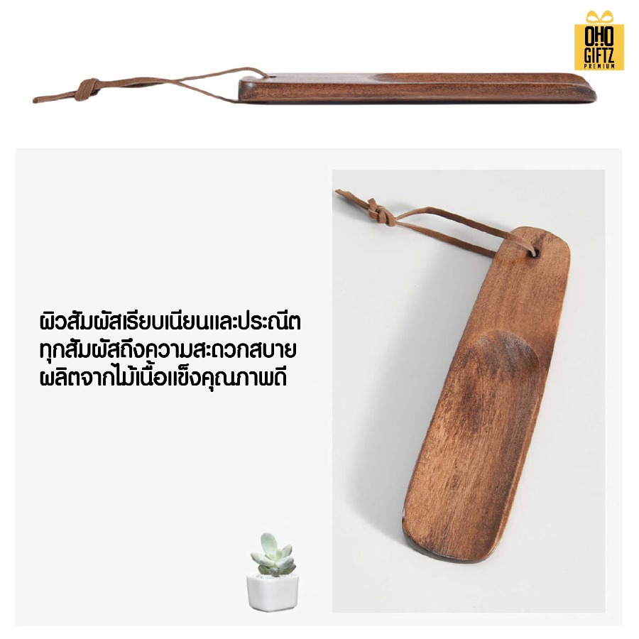 ที่ช้อนรองเท้าไม้วอลนัท สกรีนโลโก้ ทำเป็นของพรีเมี่ยมได้