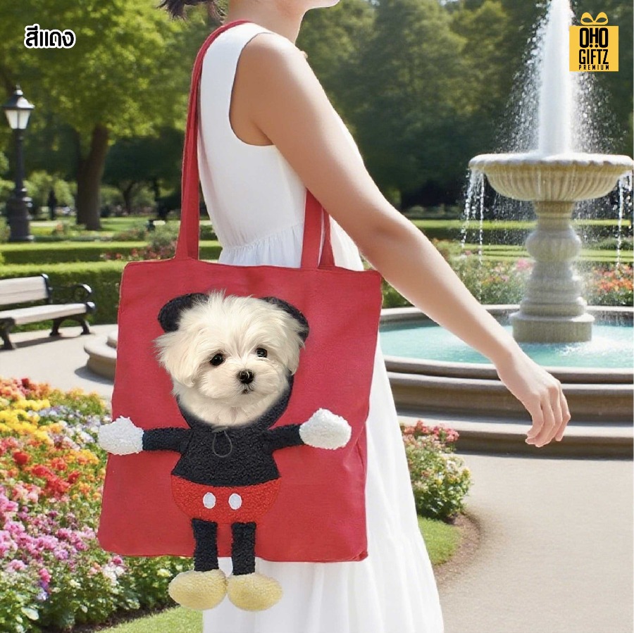 กระเป๋าใส่สัตว์เลี้ยง น่ารัก สกรีนโลโก้ ทำเป็นของพรีเมี่ยม