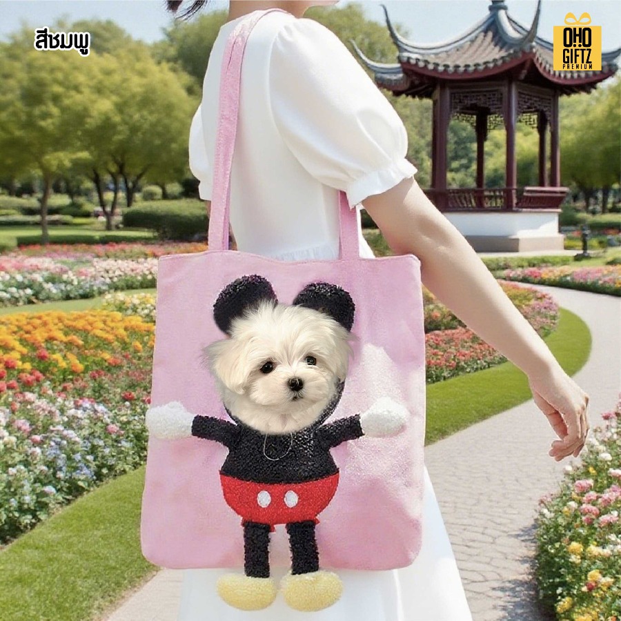 กระเป๋าใส่สัตว์เลี้ยง น่ารัก สกรีนโลโก้ ทำเป็นของพรีเมี่ยม
