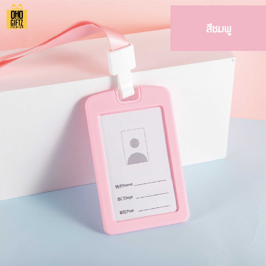 ที่ใส่บัตรพนักงานซิลิโคน สกรีนโลโก้ ทำเป็นของพรีเมี่ยม ของชำร่วยได้