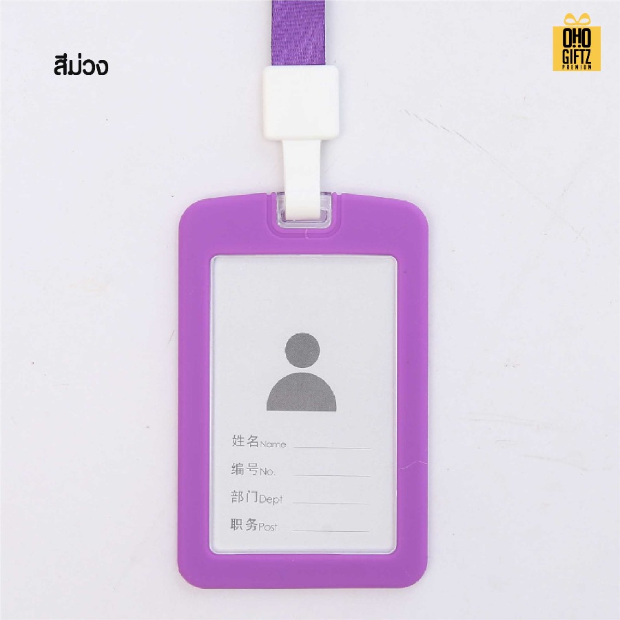 ที่ใส่บัตรพนักงานซิลิโคน สกรีนโลโก้ ทำเป็นของพรีเมี่ยม ของชำร่วยได้