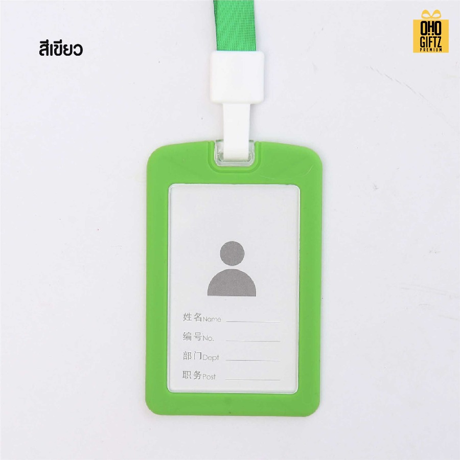 ที่ใส่บัตรพนักงานซิลิโคน สกรีนโลโก้ ทำเป็นของพรีเมี่ยม ของชำร่วยได้