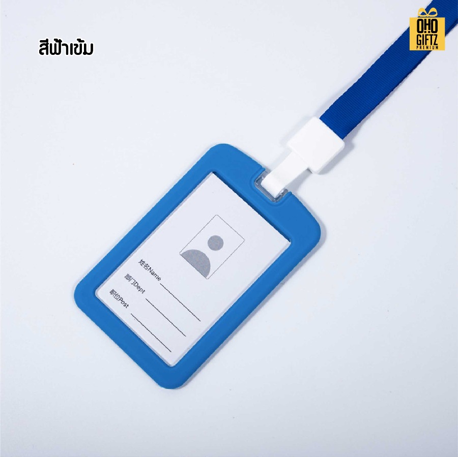 ที่ใส่บัตรพนักงานซิลิโคน สกรีนโลโก้ ทำเป็นของพรีเมี่ยม ของชำร่วยได้