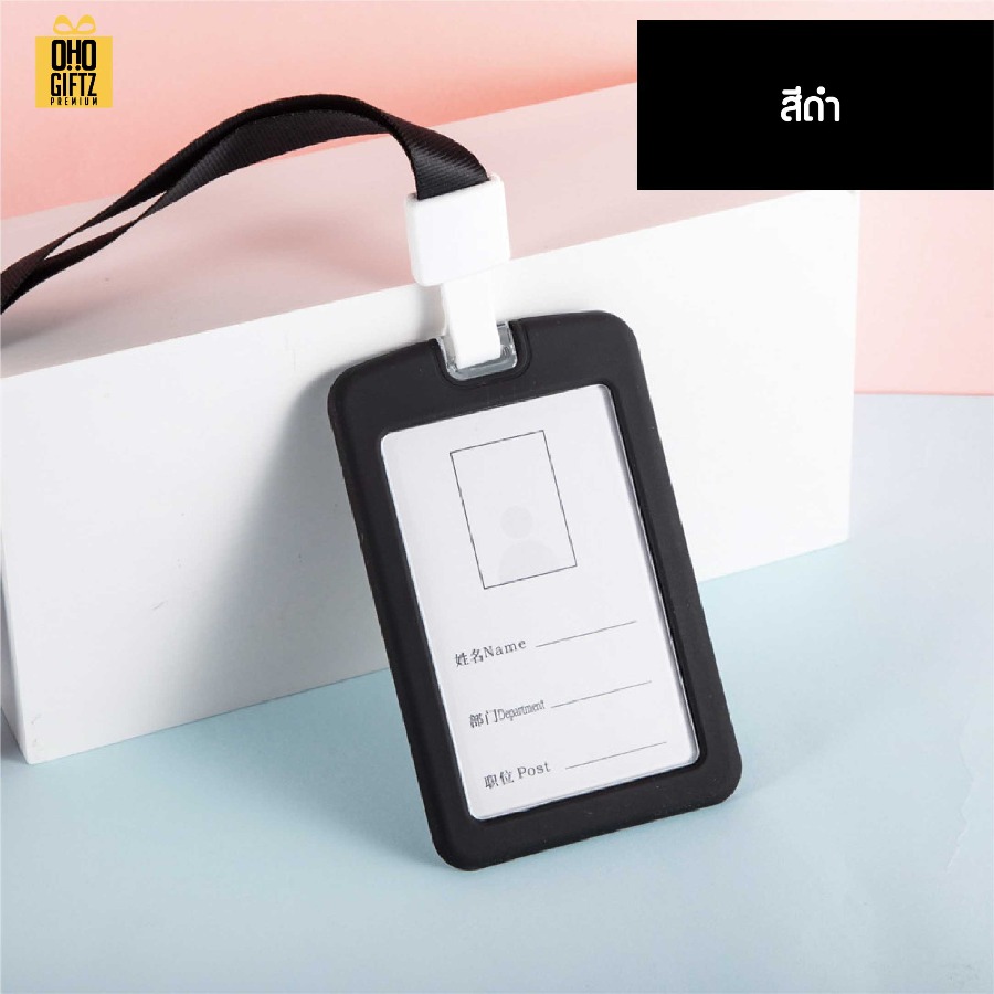 ที่ใส่บัตรพนักงานซิลิโคน สกรีนโลโก้ ทำเป็นของพรีเมี่ยม ของชำร่วยได้