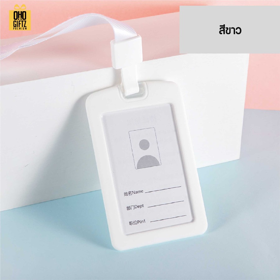 ที่ใส่บัตรพนักงานซิลิโคน สกรีนโลโก้ ทำเป็นของพรีเมี่ยม ของชำร่วยได้