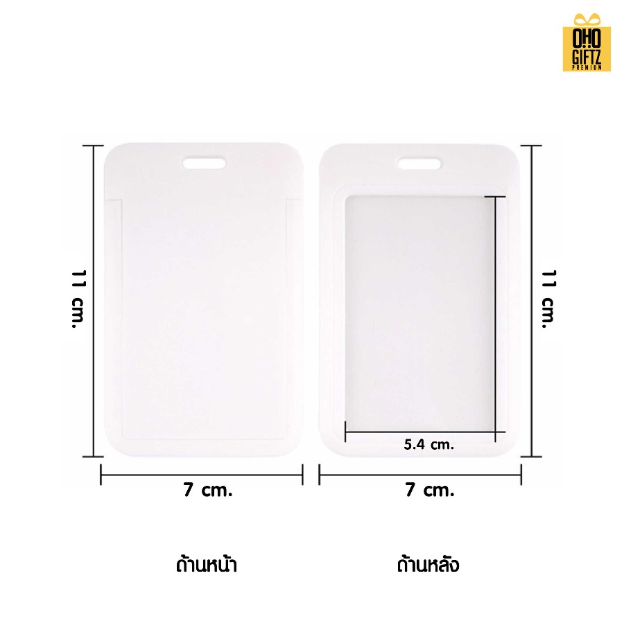 ที่ใส่บัตรพนักงาน PVC สกรีนไม่จำกัดสี สกรีนโลโก้ ทำของพรีเมี่ยมได้