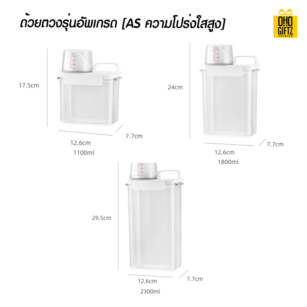 กล่องเก็บผงซักผ้า สกรีนโลโก้ ทำเป็นของพรีเมี่ยม