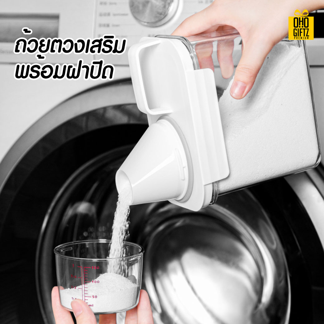 กล่องเก็บผงซักผ้า สกรีนโลโก้ ทำเป็นของพรีเมี่ยม