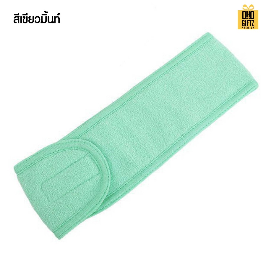 ที่คาดผมล้างหน้า สกรีนชื่อ สกรีนโลโก้ ทำเป็นของพรีเมี่ยมได้