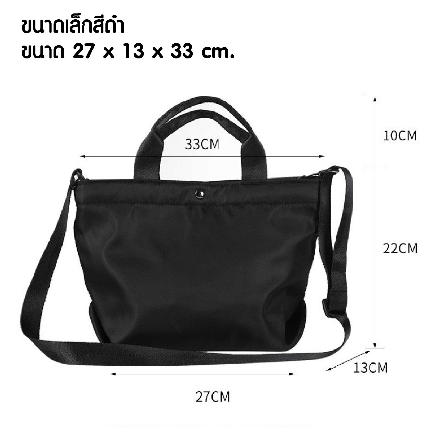 กระเป๋าถือหรือสะพายสไตล์ญี่ปุ่น สกรีนโลโก้ ทำเป็นของพรีเมี่ยมได้