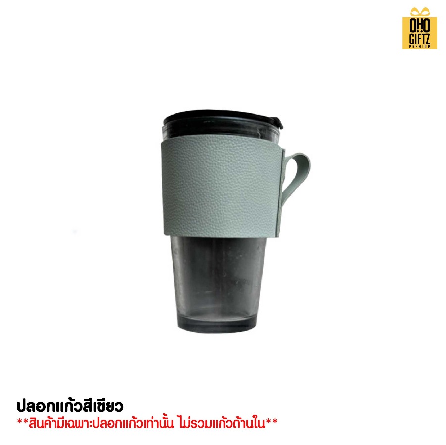 ปลอกหุ้มแก้วหนัง PU สกรีนโลโก้ ทำเป็นของพรีเมี่ยม ของชำร่วย ของที่ระลึก