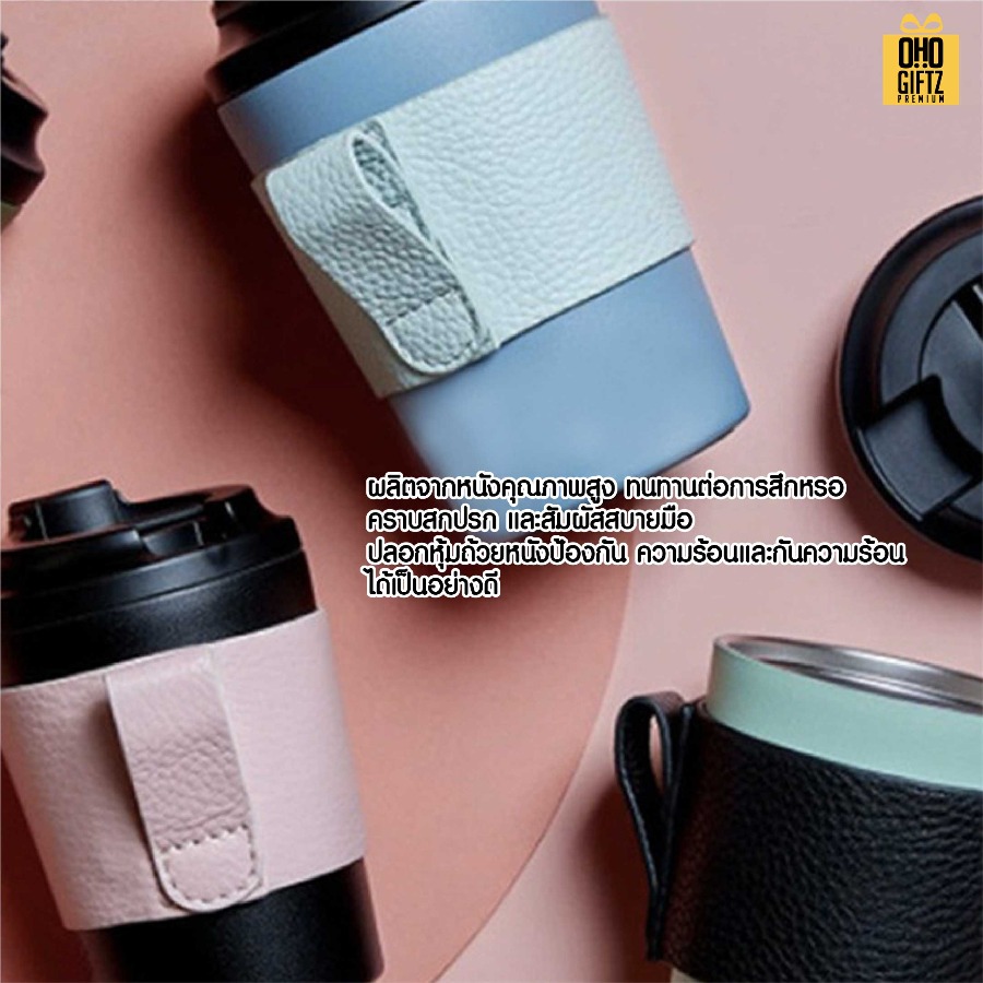 ปลอกหุ้มแก้วหนัง PU สกรีนโลโก้ ทำเป็นของพรีเมี่ยม ของชำร่วย ของที่ระลึก