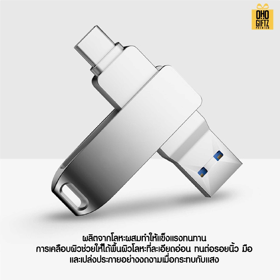 แฟลชไดรฟ์ USB พร้อมกล่องของขวัญ สกรีนชื่อร้าน ทำเป็นของพรีเมี่ยมได้