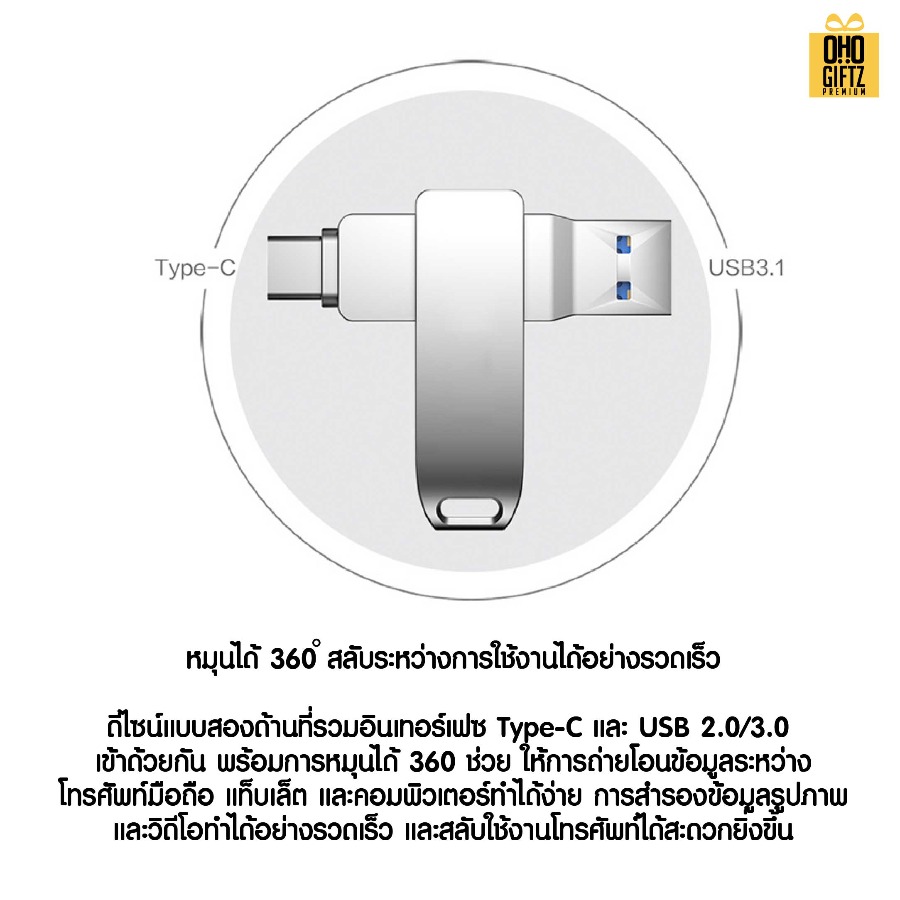 แฟลชไดรฟ์ USB พร้อมกล่องของขวัญ สกรีนชื่อร้าน ทำเป็นของพรีเมี่ยมได้