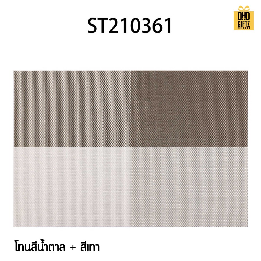 แผ่นรองจาน สกรีนโลโก้ สกรีนชื่อ ทำเป็นของพรีเมี่ยมได้