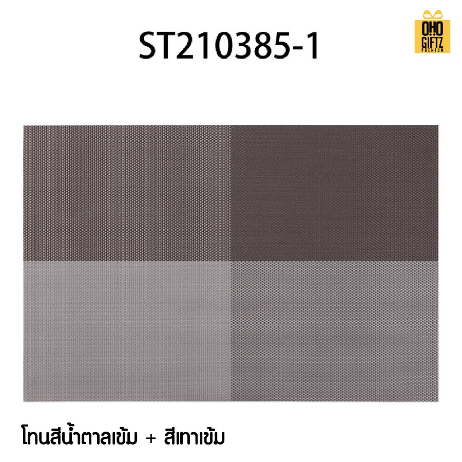 แผ่นรองจาน สกรีนโลโก้ สกรีนชื่อ ทำเป็นของพรีเมี่ยมได้