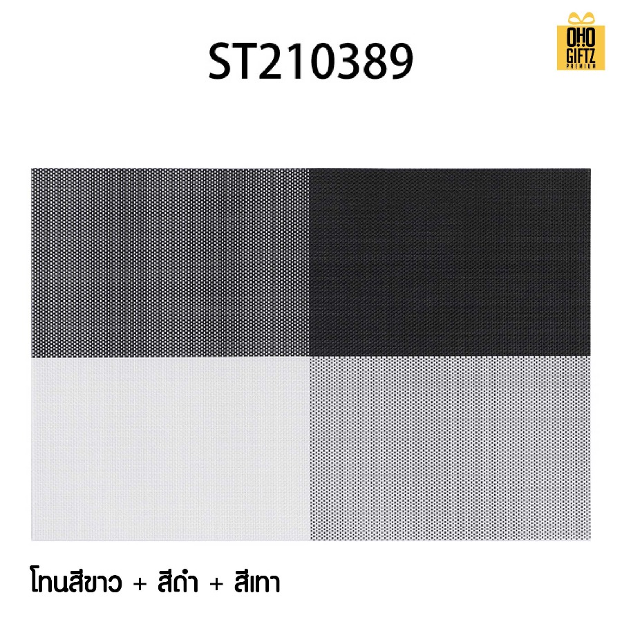 แผ่นรองจาน สกรีนโลโก้ สกรีนชื่อ ทำเป็นของพรีเมี่ยมได้