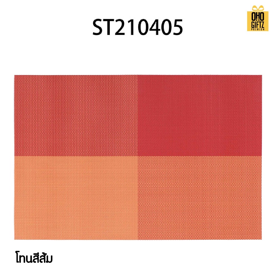 แผ่นรองจาน สกรีนโลโก้ สกรีนชื่อ ทำเป็นของพรีเมี่ยมได้