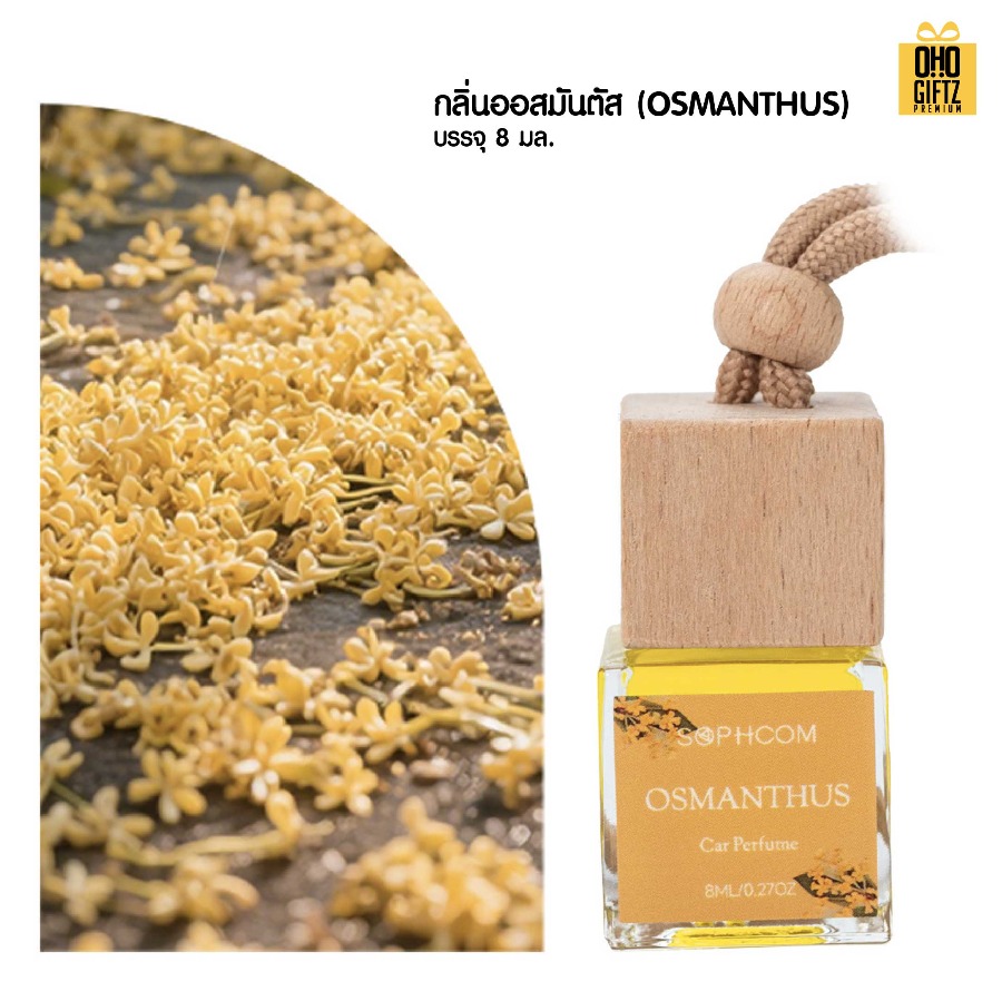 น้ำหอมปรับอากาศรถยนต์แบบแขวน สกรีนโลโก้ ทำเป็นของพรีเมี่ยมได้