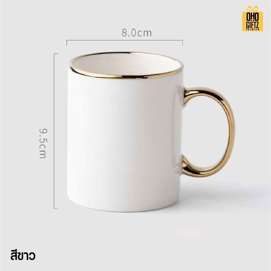 แก้วเซรามิคขอบปากและหูสีทอง สกรีนชื่อ สกรีนโลโก้ ทำเป็นของพรีเมี่ยมได้