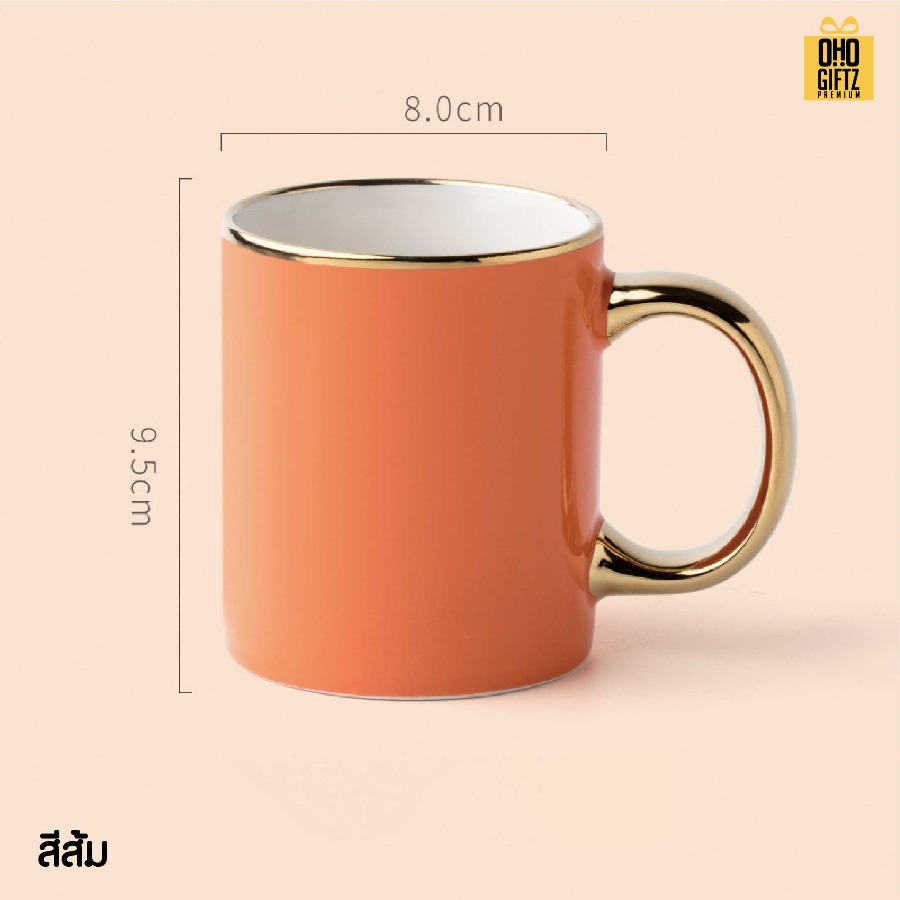 แก้วเซรามิคขอบปากและหูสีทอง สกรีนชื่อ สกรีนโลโก้ ทำเป็นของพรีเมี่ยมได้