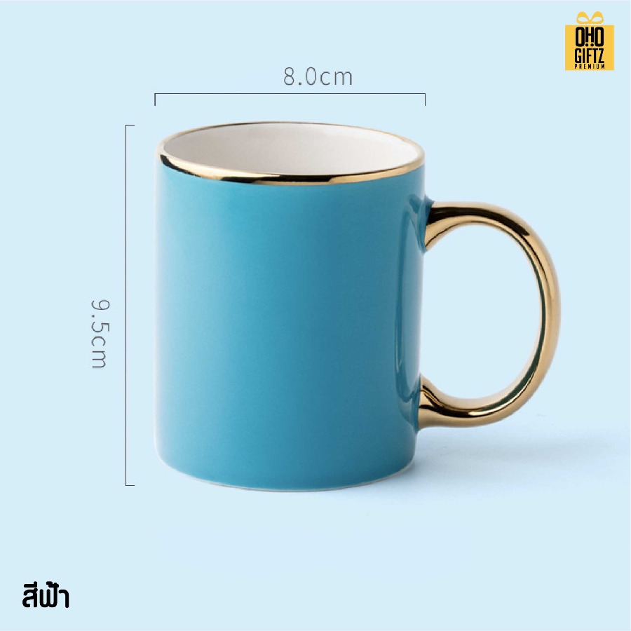 แก้วเซรามิคขอบปากและหูสีทอง สกรีนชื่อ สกรีนโลโก้ ทำเป็นของพรีเมี่ยมได้