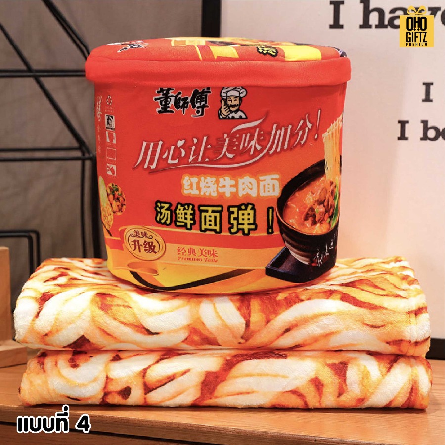 กระป๋องผ้าห่มถ้วยบะหมี่ ผลิตโลโก้ ติดลาเบล ทำเป็นของพรีเมี่ยมได้