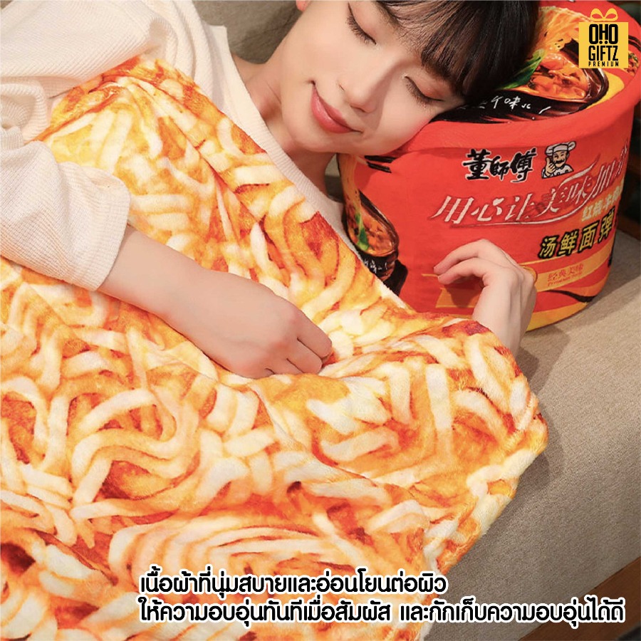 กระป๋องผ้าห่มถ้วยบะหมี่ ผลิตโลโก้ ติดลาเบล ทำเป็นของพรีเมี่ยมได้