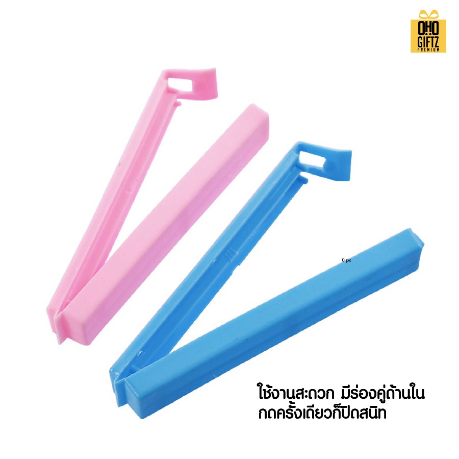 ที่หนีบปากถุงขนม สกรีนโลโก้ ทำเป็นของพรีเมี่ยม