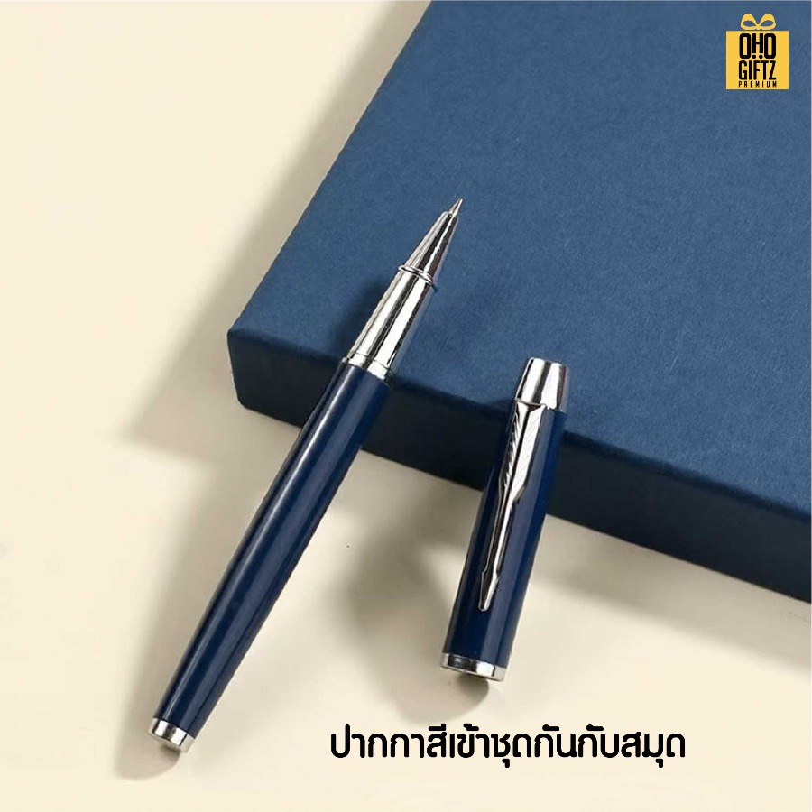 ชุดของขวัญนักธุรกิจ (สมุด & ปากกา) สกรีนโลโก้ ทำเป็นของพรีเมี่ยม ของชำร่วย