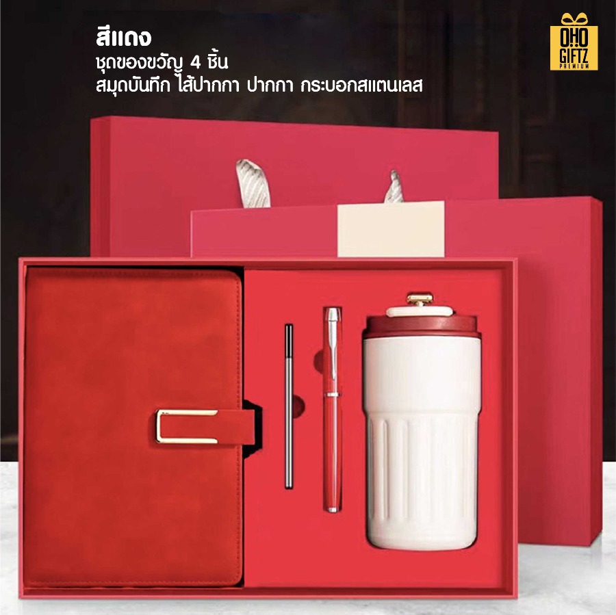 ชุดของขวัญนักธุรกิจ (สมุด ปากกา กระบอกสแตนเลส) สกรีนโลโก้ ทำเป็นของพรีเมี่ยม ของชำร่วย