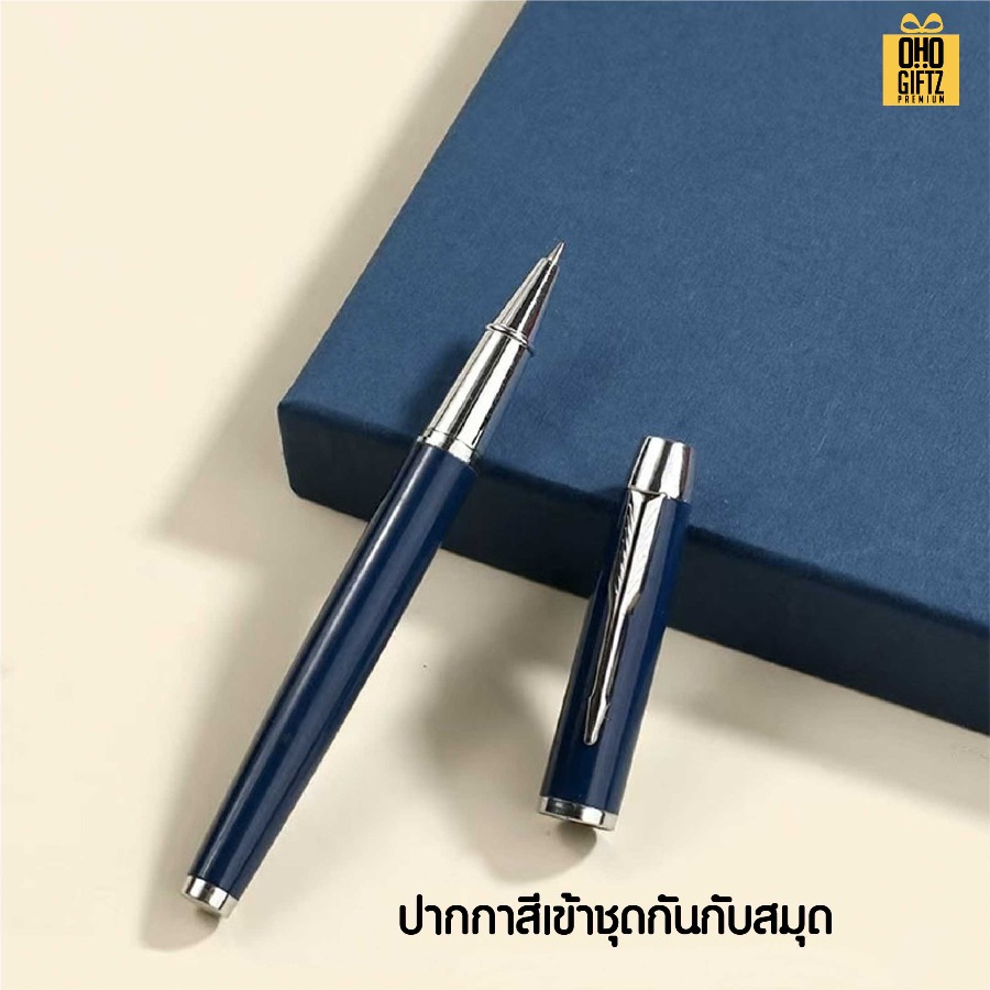 ชุดของขวัญนักธุรกิจ (สมุด ปากกา กระบอกสแตนเลส) สกรีนโลโก้ ทำเป็นของพรีเมี่ยม ของชำร่วย