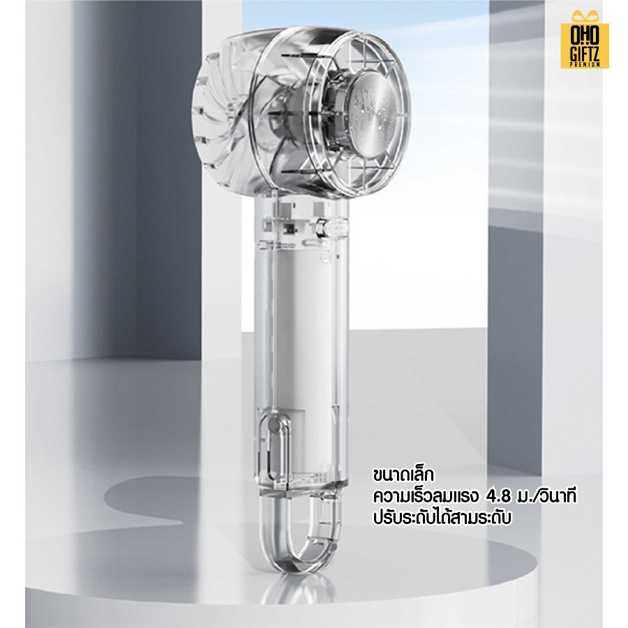 พัดลมมือถือพกพามีไอเย็น สกรีนโลโก้ ทำเป็นของพรีเมี่ยม