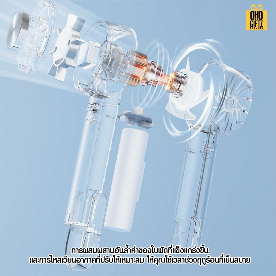 พัดลมมือถือพกพามีไอเย็น สกรีนโลโก้ ทำเป็นของพรีเมี่ยม