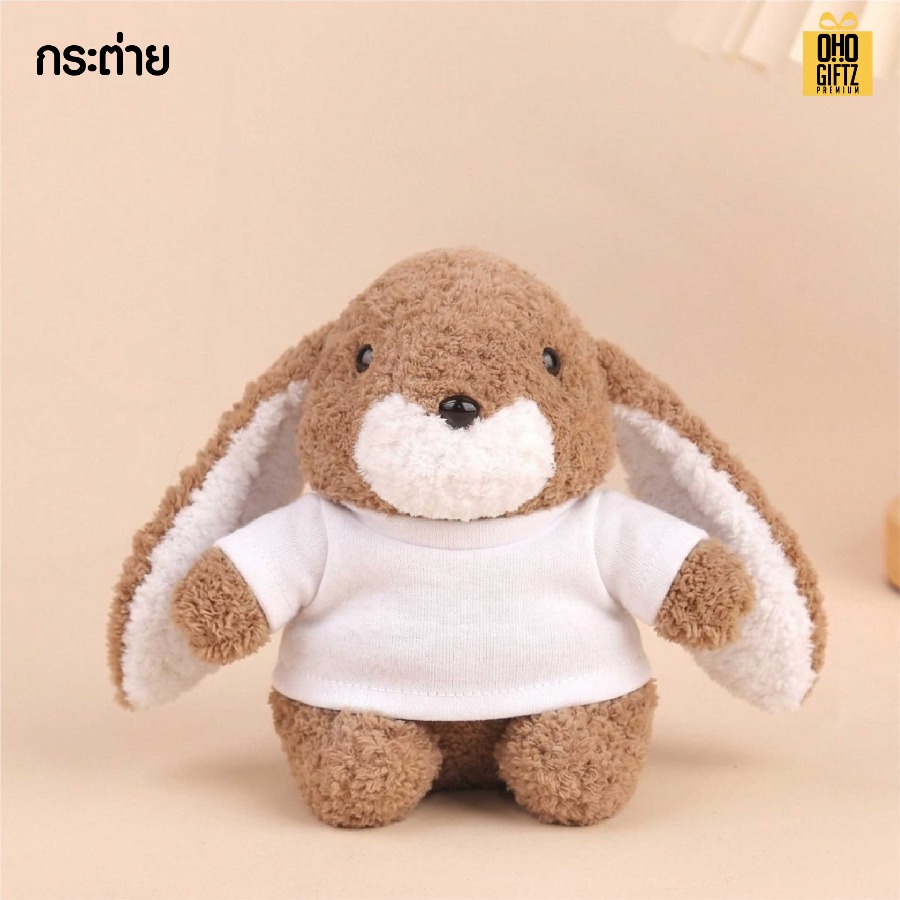 ตุ๊กตาสัตว์น้อย ใส่เสื้อสกรีนโลโก้ได้ สกรีนโลโก้ ทำเป็นของพรีเมี่ยมได้ 