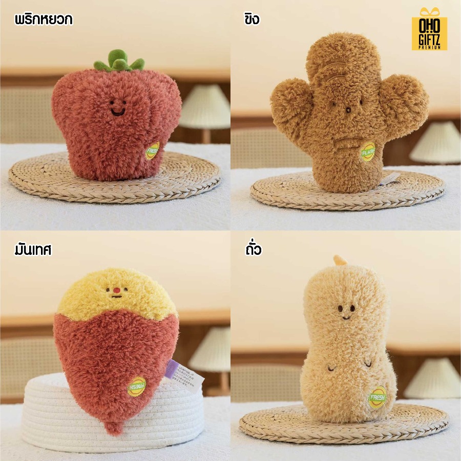 ตุ๊กตาผักสวนครัว สกรีนโลโก้ ทำเป็นของพรีเมี่ยมได้ 