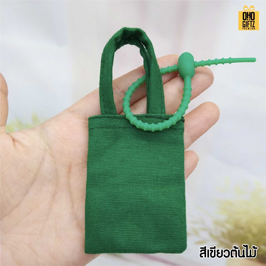 กระเป๋าจิ๋วใส่พวงกุญแจ สกรีนโลโก้ ทำเป็นของพรีเมี่ยมได้