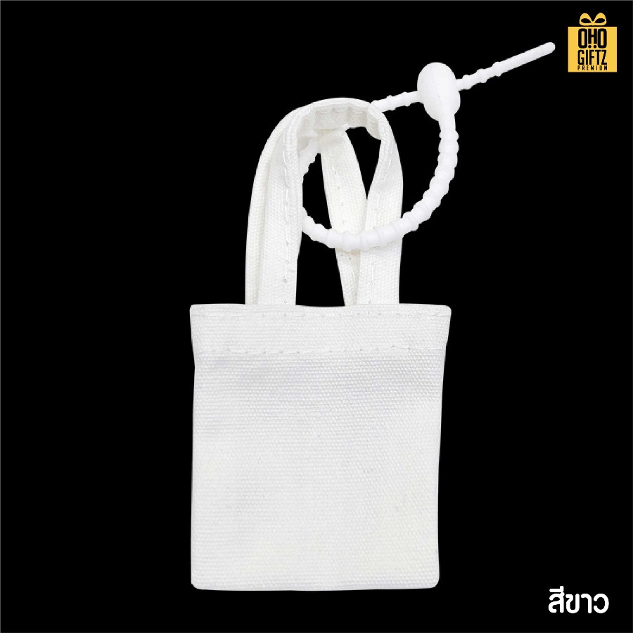 กระเป๋าจิ๋วใส่พวงกุญแจ สกรีนโลโก้ ทำเป็นของพรีเมี่ยมได้