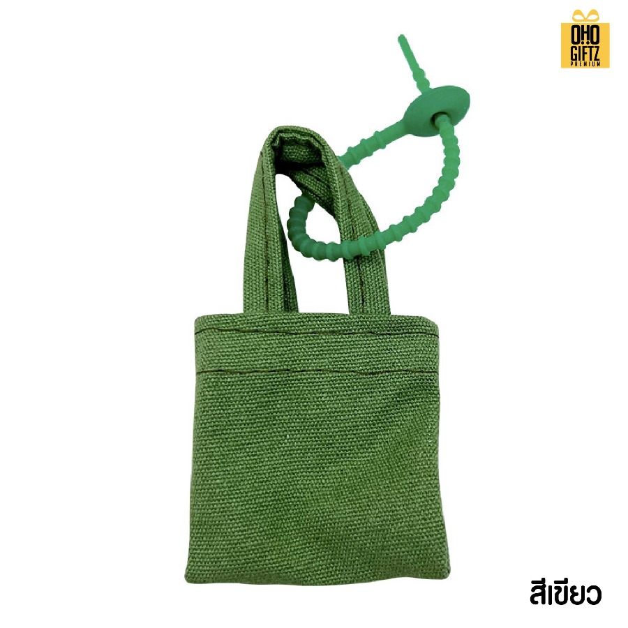 กระเป๋าจิ๋วใส่พวงกุญแจ สกรีนโลโก้ ทำเป็นของพรีเมี่ยมได้