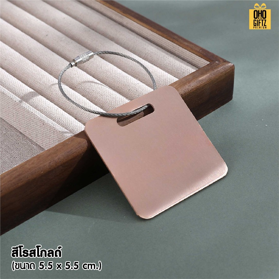 ป้าย Tag สแตนเลส กระเป๋าเดินทาง สกรีนโลโก้ ทำเป็นของพรีเมี่ยมได้