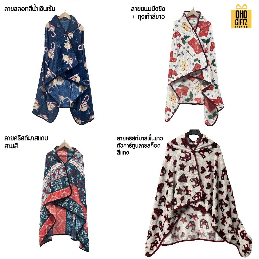 ผ้าห่มสำหรับเดินทางพับได้ ผลิตโลโก้ ติดลาเบล ทำเป็นของพรีเมี่ยมได้