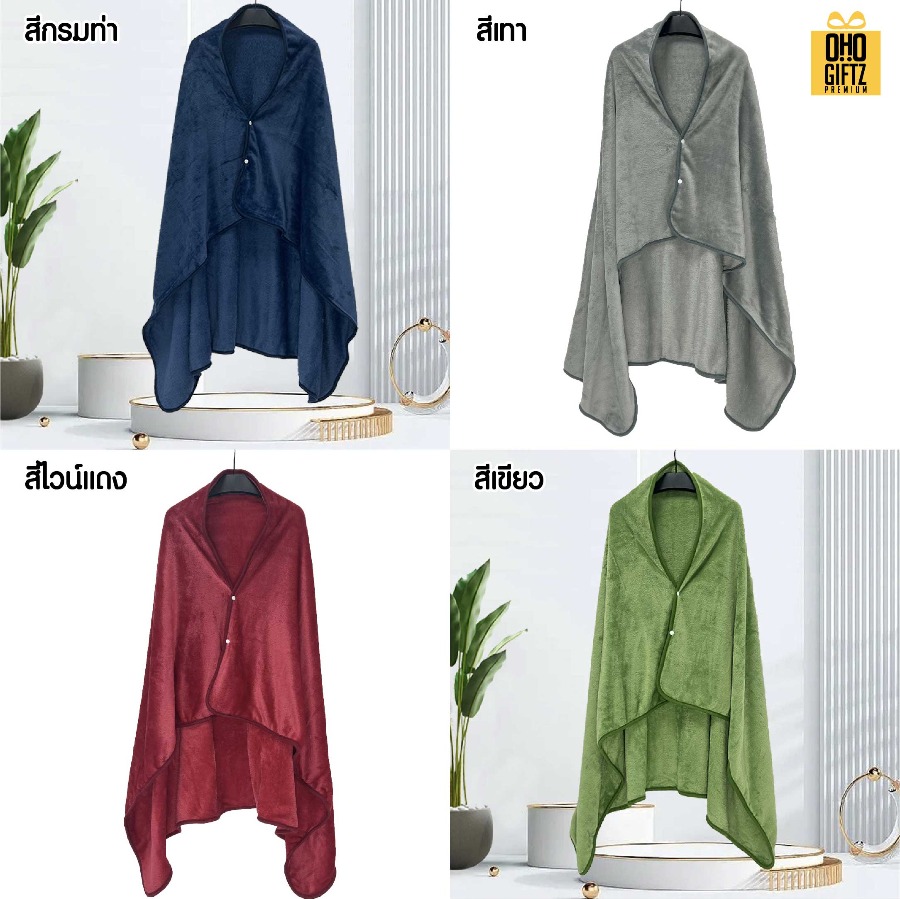 ผ้าห่มสำหรับเดินทางพับได้ ผลิตโลโก้ ติดลาเบล ทำเป็นของพรีเมี่ยมได้