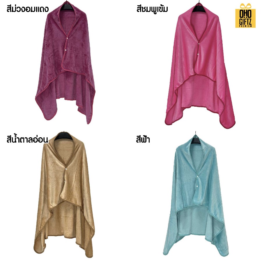 ผ้าห่มสำหรับเดินทางพับได้ ผลิตโลโก้ ติดลาเบล ทำเป็นของพรีเมี่ยมได้