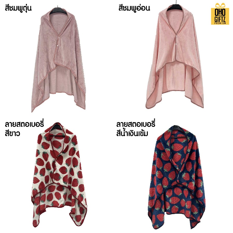 ผ้าห่มสำหรับเดินทางพับได้ ผลิตโลโก้ ติดลาเบล ทำเป็นของพรีเมี่ยมได้