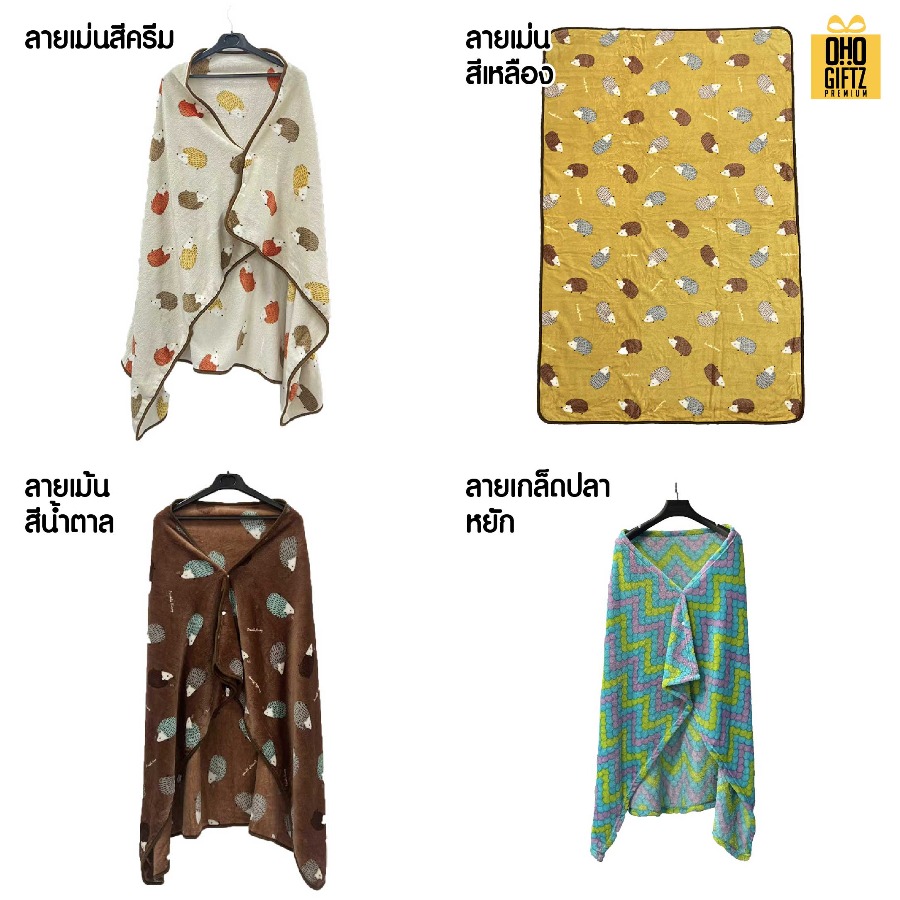 ผ้าห่มสำหรับเดินทางพับได้ ผลิตโลโก้ ติดลาเบล ทำเป็นของพรีเมี่ยมได้